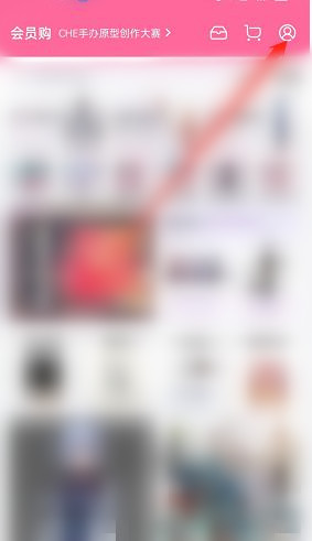 哔哩哔哩会员购浏览记录查看教程
