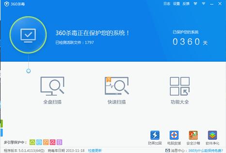 国内各大免费杀毒软件对比