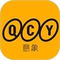 QCY(蓝牙耳机管理软件)