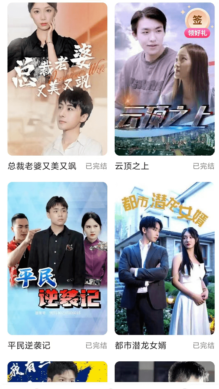 爱酷短剧APP官方版截图2