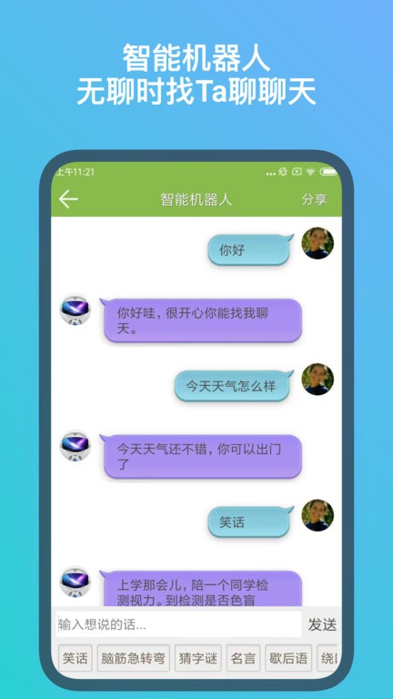 记忆力训练APP截图2