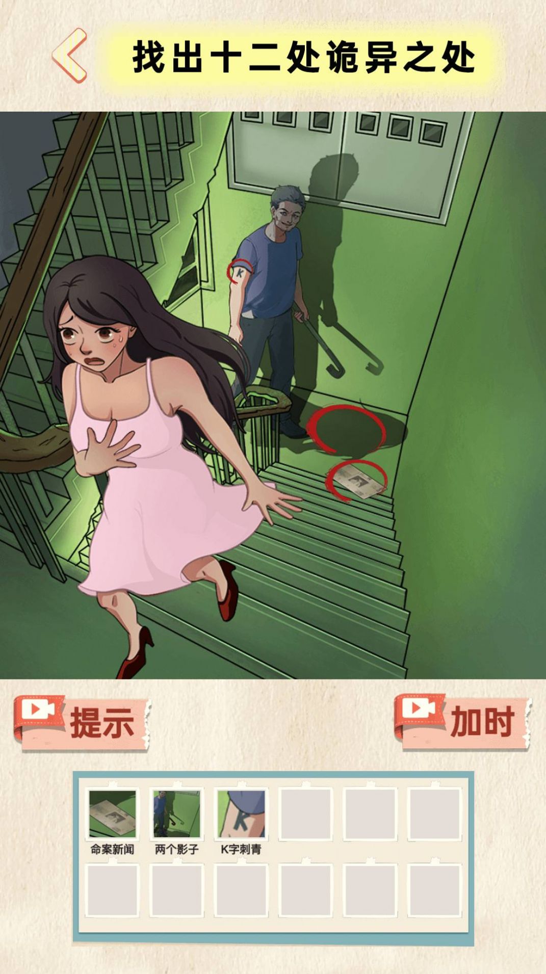 地府来找茬游戏安卓版截图1