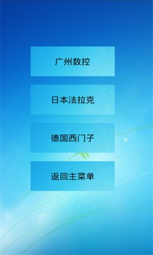 三角函数计算器手机版