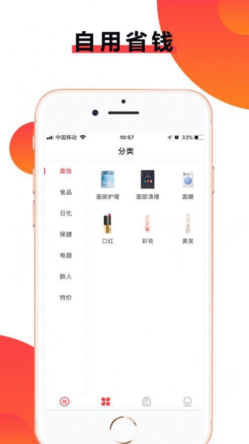 优品速拍app软件截图3