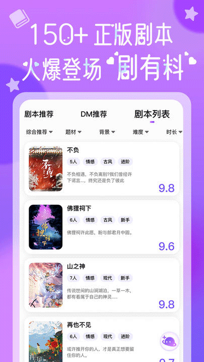 HALO剧本杀app安卓版截图2