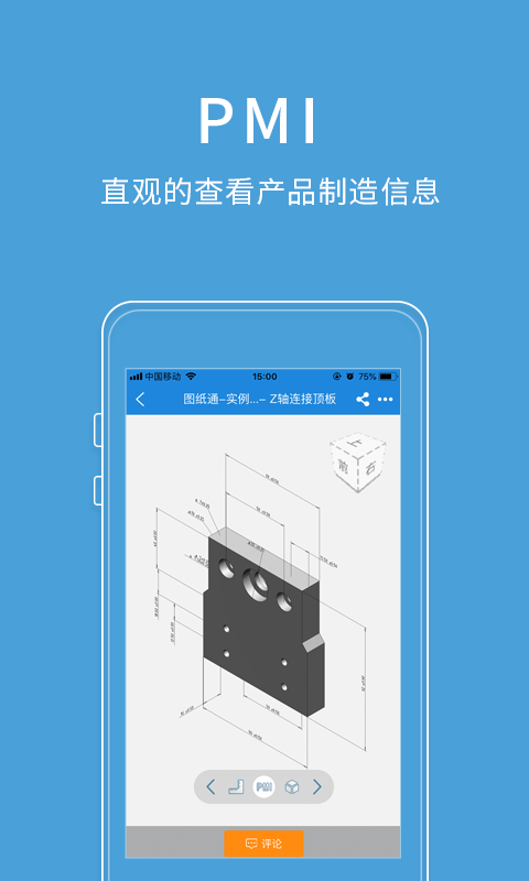 图纸通APP