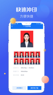 高清证件照制作软件