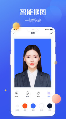 高清证件照制作软件截图2