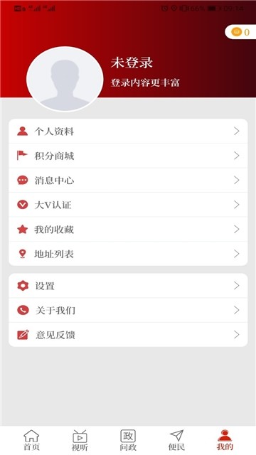 云上固始2021最新版