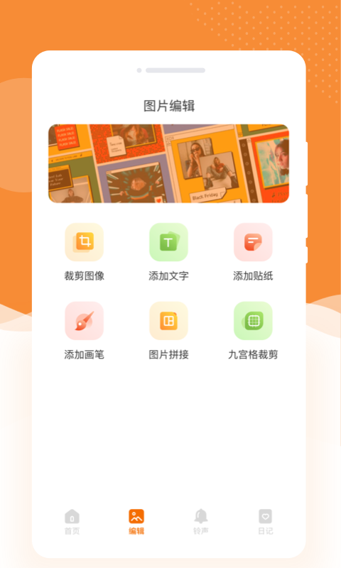 蜜朵相机截图2
