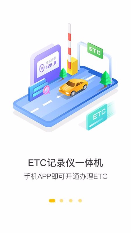 360行车助手app截图2