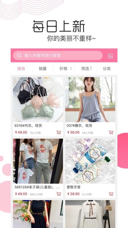 白秋洁app截图3