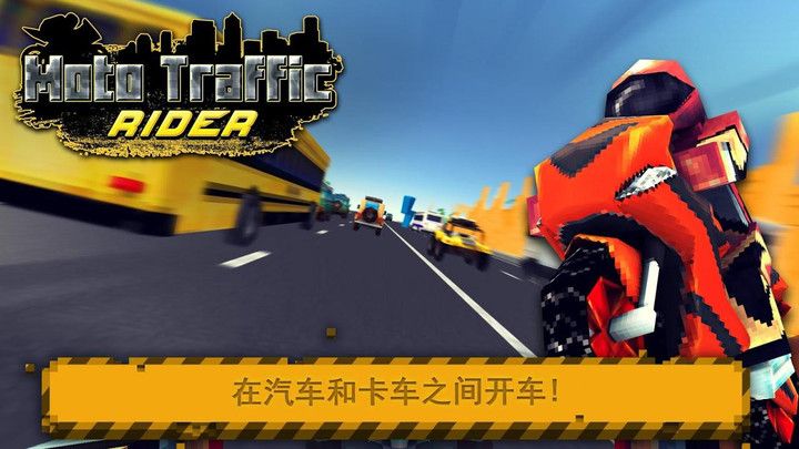 摩托车骑手英雄截图2