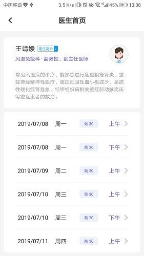 翔安医院v1.5.1.105