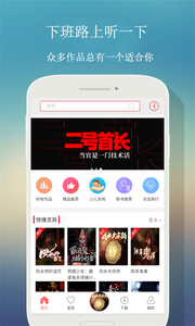 来听FM截图3