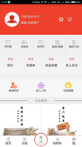 时代记忆v6.1.7