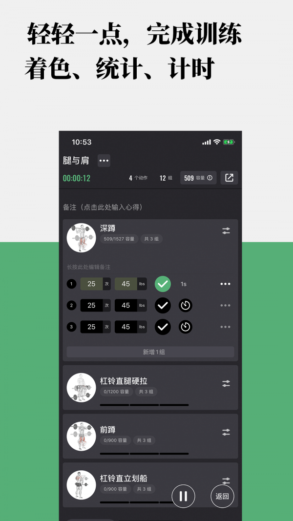 训记app截图2