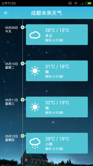 本地天气预报免费版