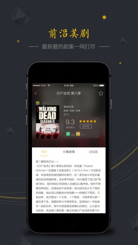 美剧控软件截图3