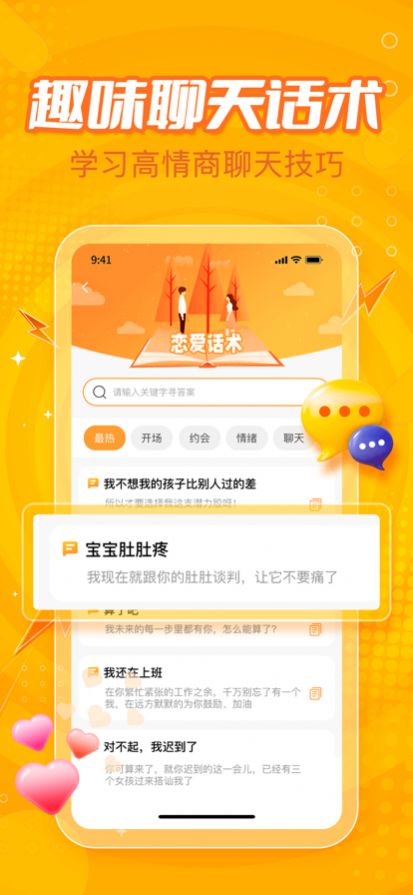 小鹿组队电竞陪练截图2