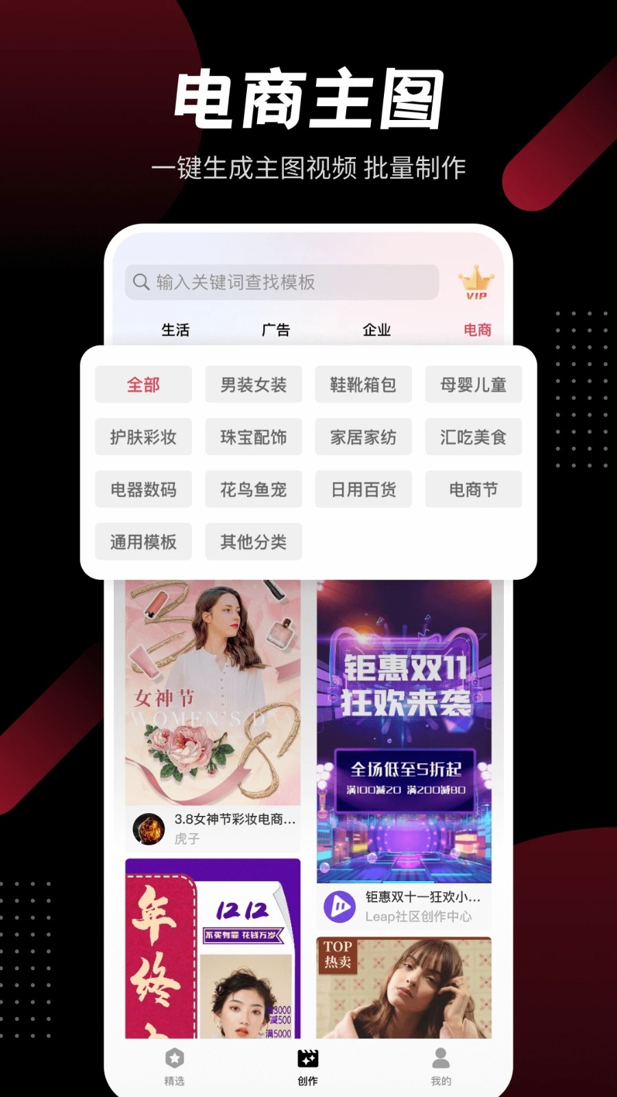 模板加app最新版