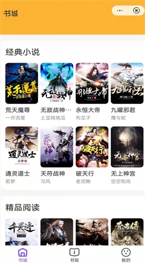 紫霞小说免费版截图2