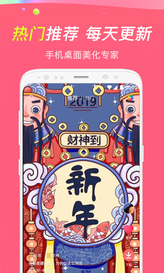 主题透明壁纸app