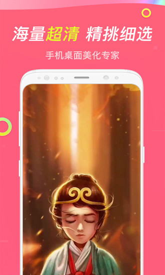 主题透明壁纸app截图3