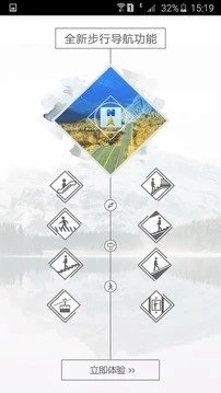 天翼导航截图2