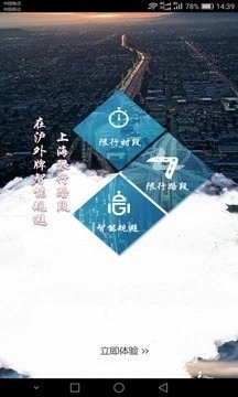 天翼导航截图3