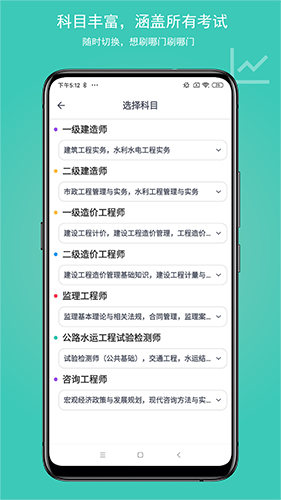 建考