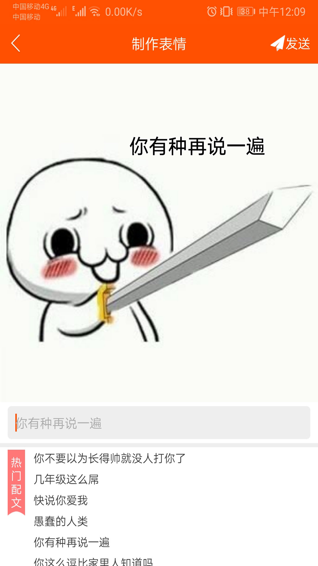 斗图生成神器app手机版