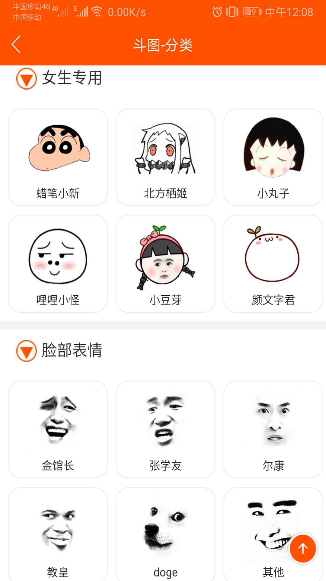 斗图生成神器app手机版截图3