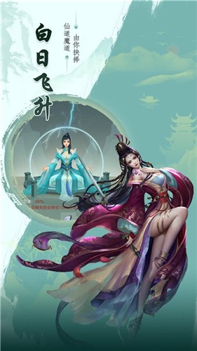 青霓剑诀手游截图1