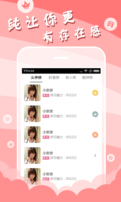 友趣app截图3