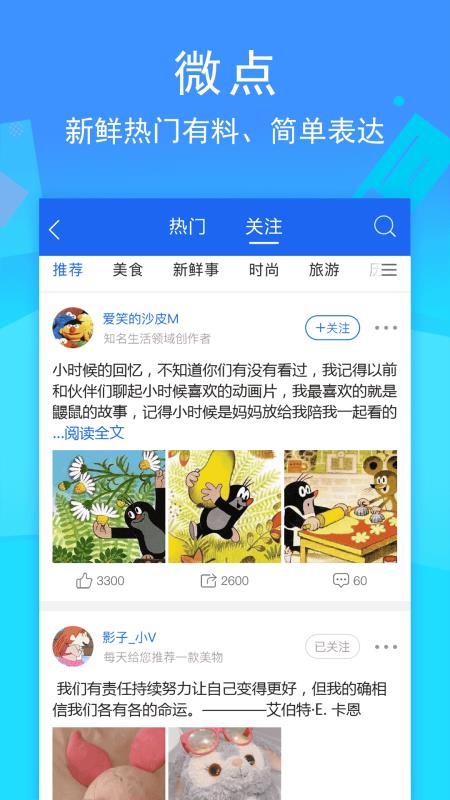 环行融媒客户端截图2