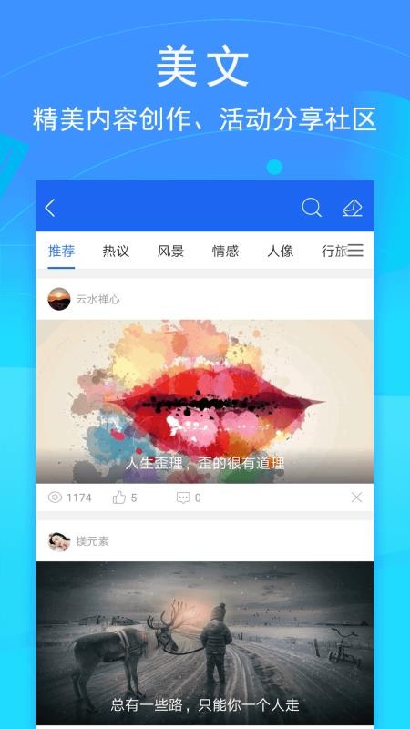 环行融媒客户端截图3