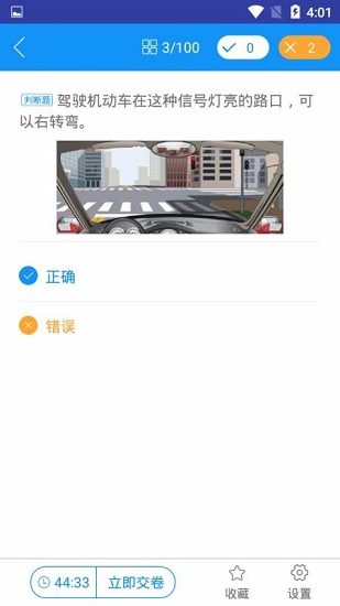 小白学驾照手机版