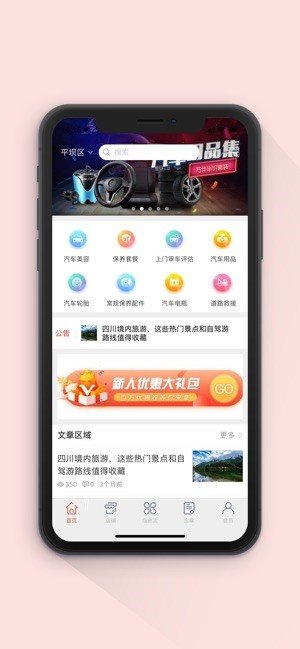 新爱车截图3