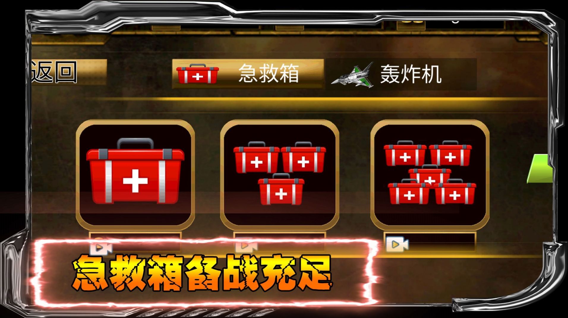 狙战对决游戏截图2