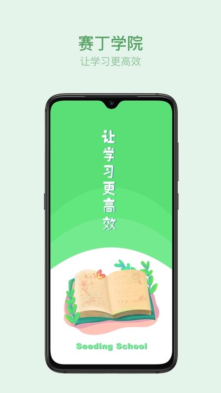 叮叮云课堂截图2