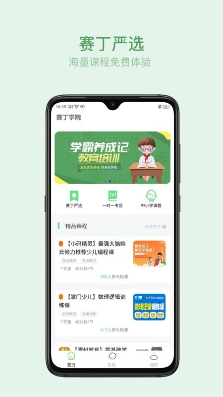 叮叮云课堂截图3
