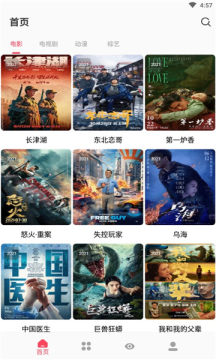 枫叶追剧官方版截图3