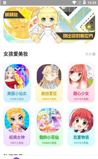 柚子小游戏截图2