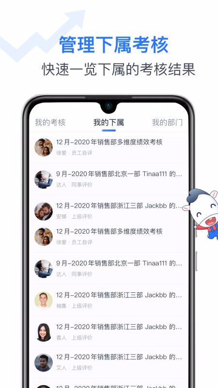 Tita绩效宝app免费版截图3