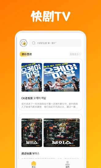 快看剧2.2.1安卓版截图2