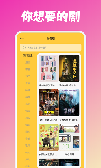 快看剧2.2.1安卓版截图3