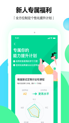 开言单词手机版截图2
