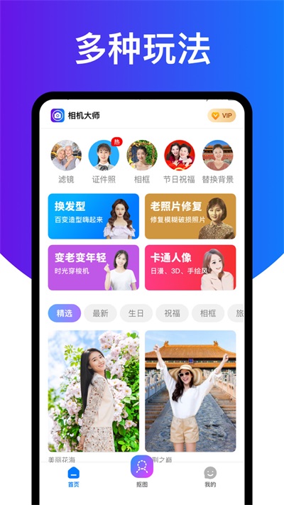 相机大师app截图3