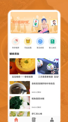 小二菜谱截图2